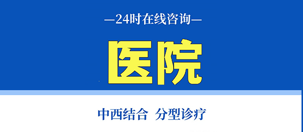 顺德男科医院，顺德正规男科医院，佛山名仕医院