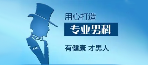 佛山南海正规男科，南海正规男科医院，佛山南海正规男科医院