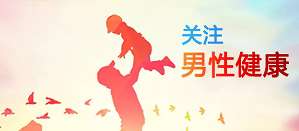 顺德男科,顺德正规男科