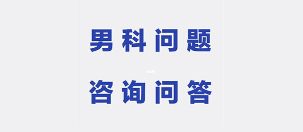 佛山男性医院,佛山男性医院哪一家好