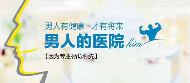 佛山泌尿专科，佛山泌尿专科医院