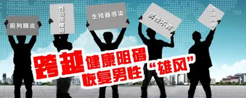 本地推介丨佛山名仕医院治疗男性专科问题可靠吗